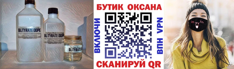 продажа наркотиков  Киров  Бутират жидкий экстази 