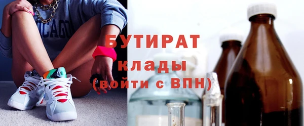 бутират Бронницы