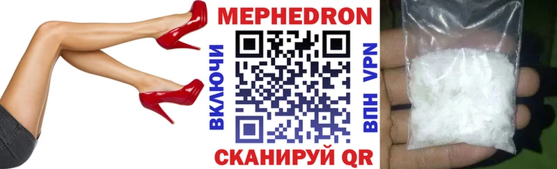 Мефедрон кристаллы  Киров 