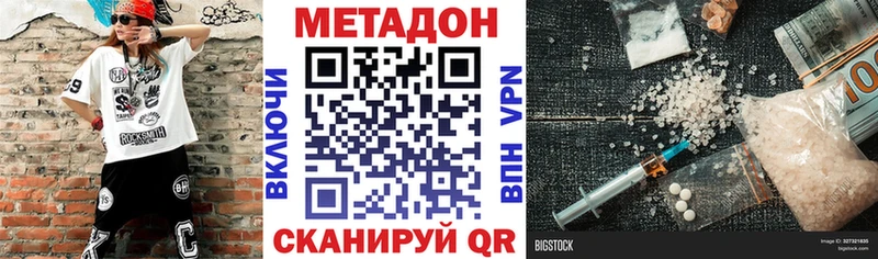 Метадон мёд  Киров 